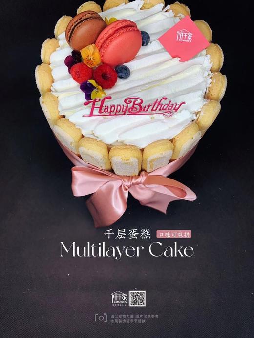 千层蛋糕（多种口味，戳进选择哦）  欢迎提前预定，当日订单或加急请拍下备注，我们会与您联系 商品图2