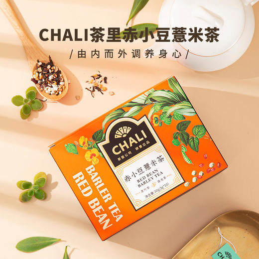 【限量！抢第二盒0元】刘诗诗都爱喝的美容养颜花草茶CHALI茶里红豆薏米茶白桃乌龙茶李佳琪薇娅推荐 商品图5