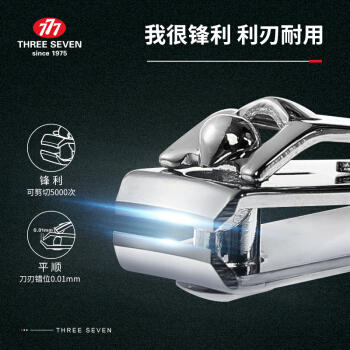 777手部指甲刀PN-602 商品图3