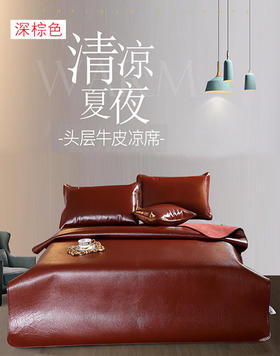 金山峡纯色牛皮席真皮头层牛皮凉席席子水牛皮软席儿童床垫床席夏