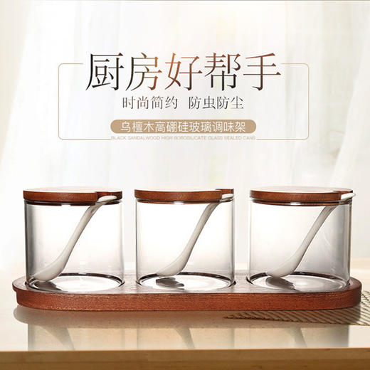 原森太3瓶调味套装/非洲乌檀木+高硼硅玻璃/YSTTW004 商品图1