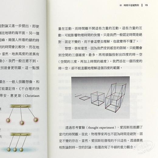 【中商原版】时间的陷阱 台版原版 杨定一 杨定一 天下生活 商品图7