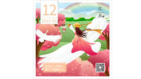 【花丘•心语】