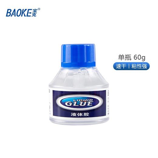 宝克液体胶/L-003 商品图1
