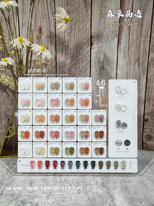 【秒杀价】46色森氧晶透 商品图0