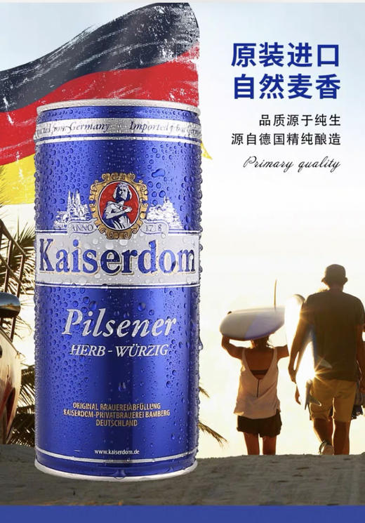 Kaiserdom黄啤酒1L 商品图1