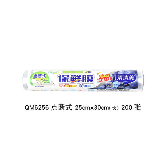 清清美点断式保鲜膜QM6256 商品图1