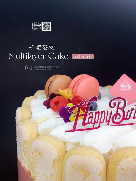 千层蛋糕（多种口味，戳进选择哦）  欢迎提前预定，当日订单或加急请拍下备注，我们会与您联系 商品图3