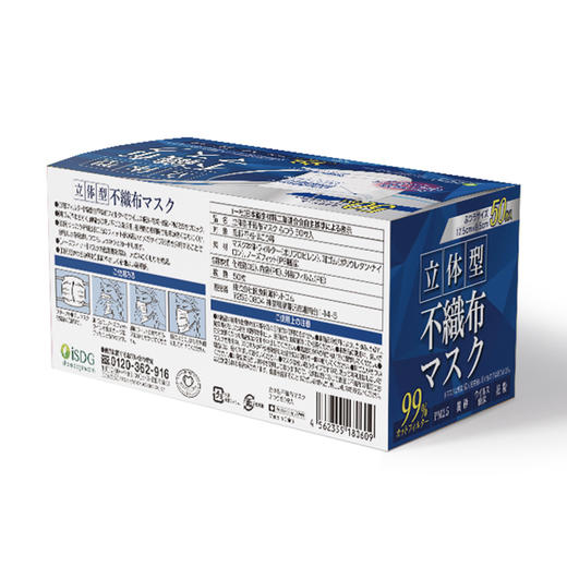 ISDG 日本品牌监制  口罩专用 符合国人脸型专业定制国际标准口罩 商品图2