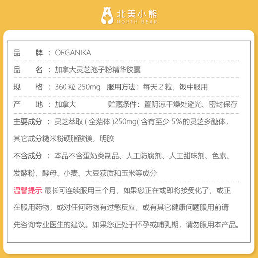 加拿大灵芝孢子粉灵芝精华胶囊360粒 250mg #石家庄仓 商品图1