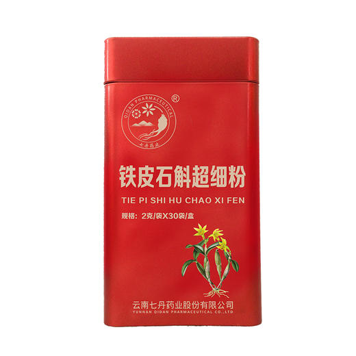 铁皮石斛超细粉2g/袋*30袋/盒 商品图1
