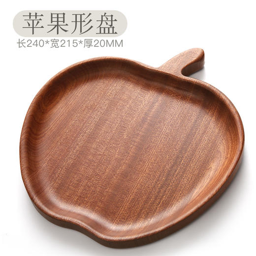 原森太乌檀木苹果形盘子24*22*2CM YSTPZ027 商品图1