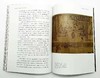 《西方艺术史中的中国山水画》《喜龙仁与中国艺术》《美美与共：佛利尔与中国艺术的故事》，16开，美 詹姆斯 埃尔金斯等著，上海书画出版社2019年版 商品缩略图7