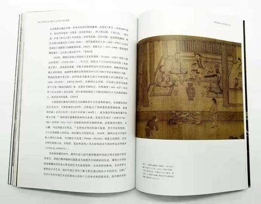 《西方艺术史中的中国山水画》《喜龙仁与中国艺术》《美美与共：佛利尔与中国艺术的故事》，16开，美 詹姆斯 埃尔金斯等著，上海书画出版社2019年版 商品图7
