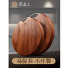 原森太非洲乌檀木圆形整木菜板中号YSTCB0066 商品缩略图3