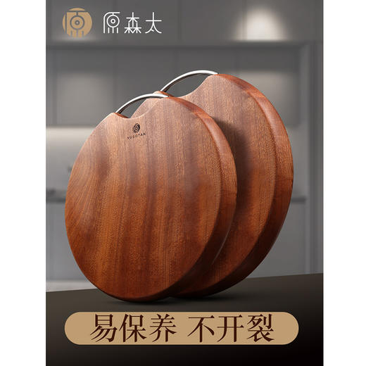 原森太非洲乌檀木圆形整木菜板中号YSTCB0066 商品图3