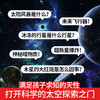 正版精装DK儿童太空百科全书 关于小学生宇宙探索的书 揭秘天文的奥秘书籍 6-7-8-9-10-18岁少儿星球星空科普类大百科启蒙绘本图书 商品缩略图2