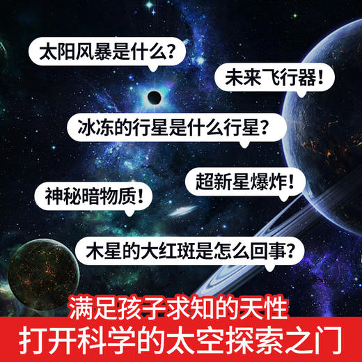 正版精装DK儿童太空百科全书 关于小学生宇宙探索的书 揭秘天文的奥秘书籍 6-7-8-9-10-18岁少儿星球星空科普类大百科启蒙绘本图书 商品图2