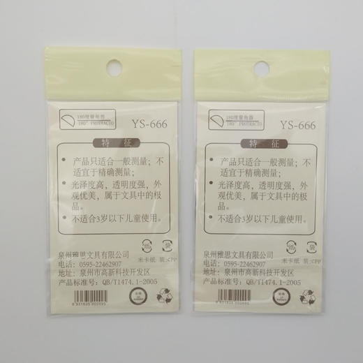 雅思量角器666 商品图3