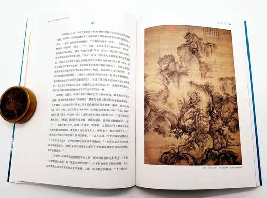 《西方艺术史中的中国山水画》《喜龙仁与中国艺术》《美美与共：佛利尔与中国艺术的故事》，16开，美 詹姆斯 埃尔金斯等著，上海书画出版社2019年版 商品图5