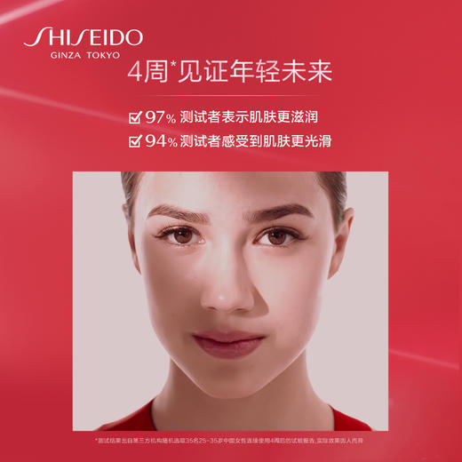 资生堂红腰子精华新红妍肌活傲娇维稳精华露新款 商品图2