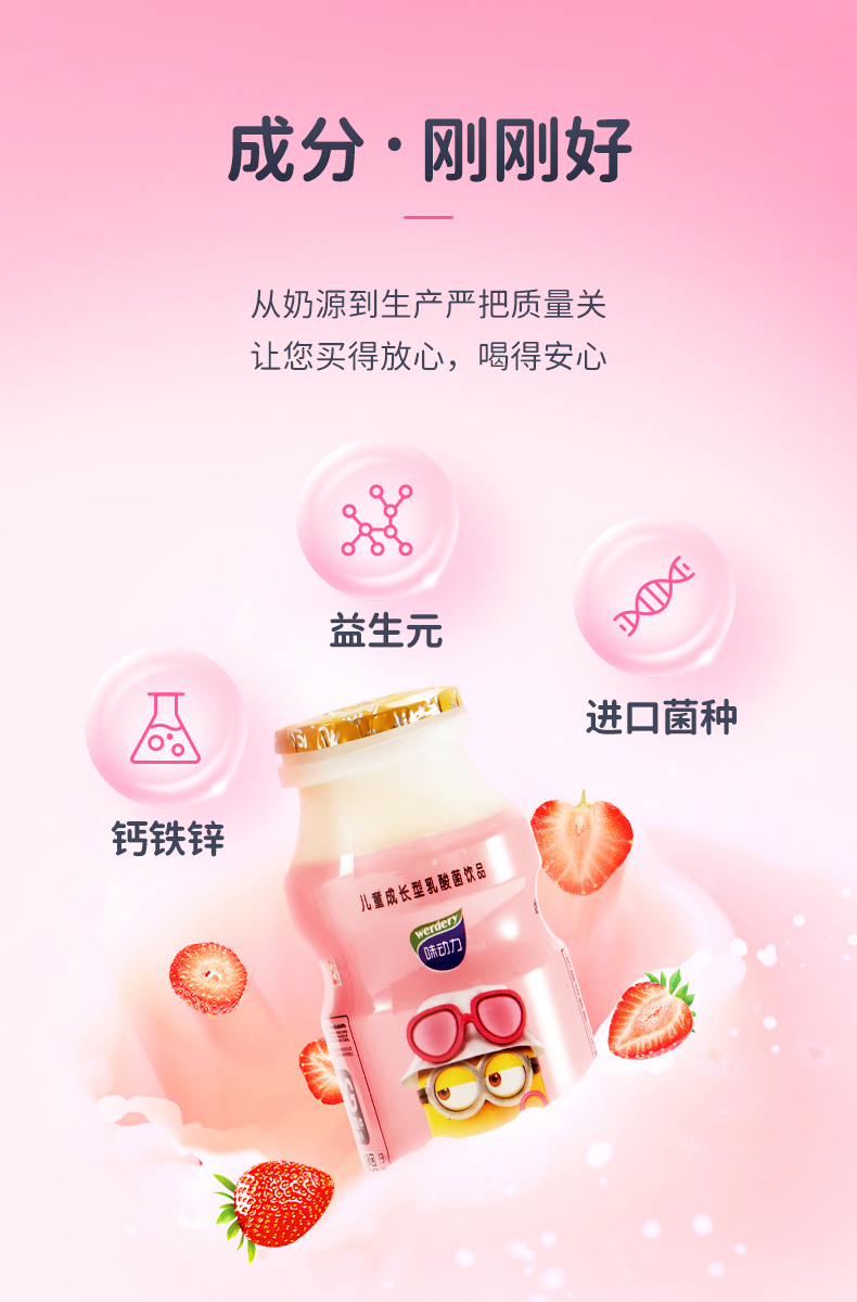 味动力100ml4儿童成长型乳酸菌饮品lgg草莓味原味