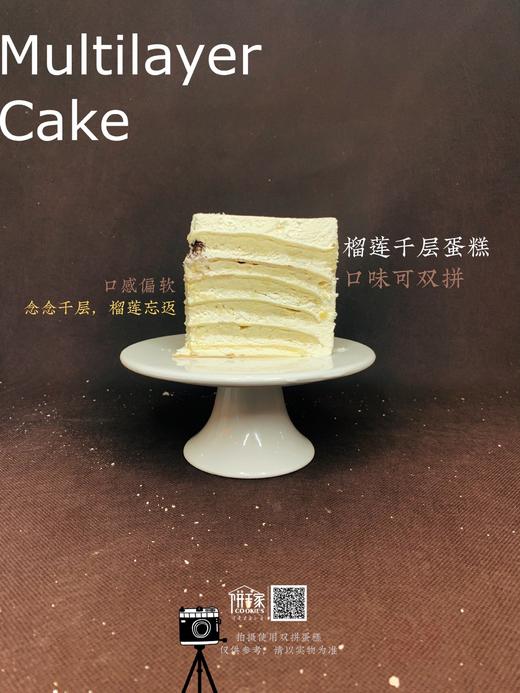 千层蛋糕（多种口味，戳进选择哦）  欢迎提前预定，当日订单或加急请拍下备注，我们会与您联系 商品图5
