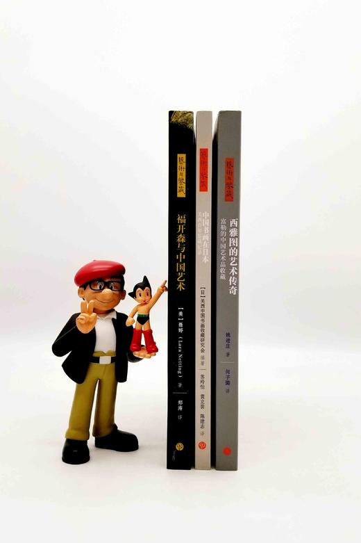 艺术与鉴藏三种：《西雅图的艺术传奇：富勒的中国艺术品收藏》《中国书画在日本：关西百年鉴藏记录》《福开森与中国艺术》，16开，美 聂婷等著，上海书画出版社2017年版 商品图1