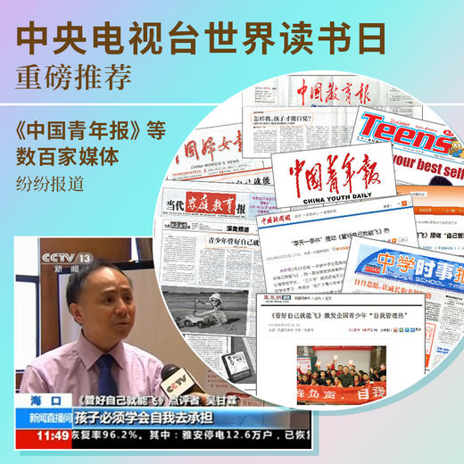 管好自己就能飞 商品图3