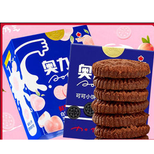 【12.5元2盒】奥力给威化饼干/小饼干 商品图0