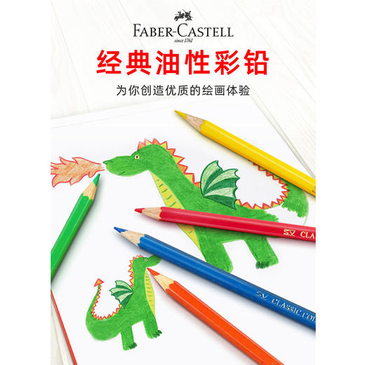 辉柏嘉彩铅儿童学生手绘画笔涂色填色 商品图1
