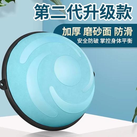 波速球半圆平衡球家用健身训练普拉提器材脚踩加厚防滑瑜伽球 商品图2