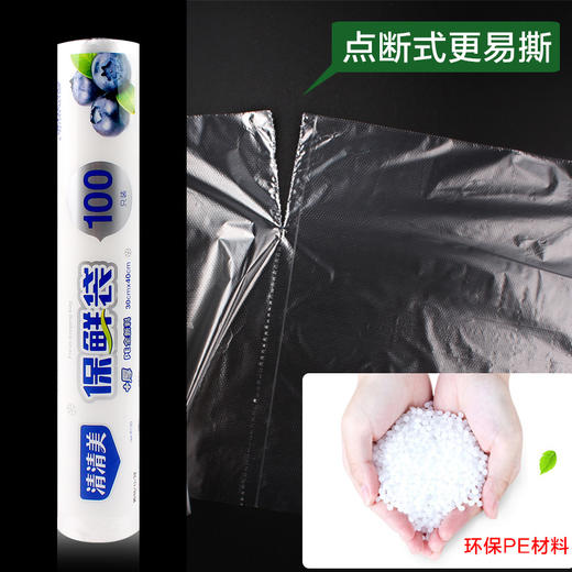 清清美保鲜袋 商品图1