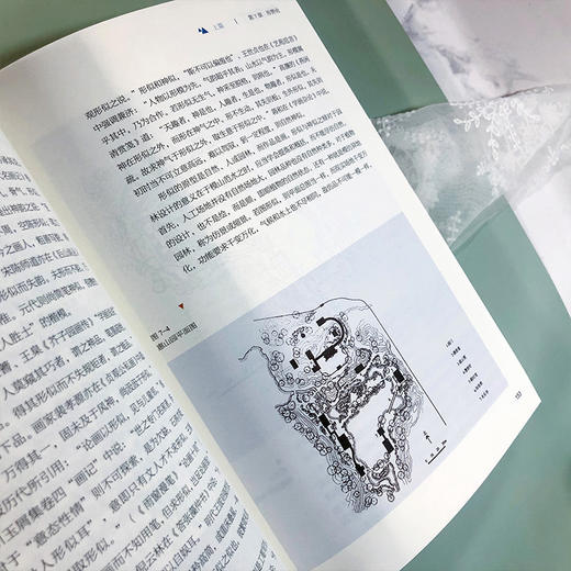 画论·景观·语言 商品图4