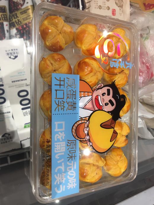 咸蛋黄开口笑原味 商品图0
