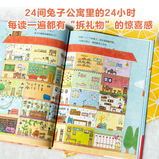 【3-6岁】兔子公寓 专注力培养 商品图2