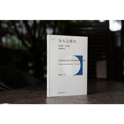 为人之政治 商品图3