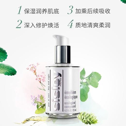 法国 Sisley希思黎 升级版全能乳液 60ml/125ml 商品图4