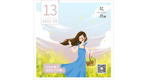 【花丘•心语】