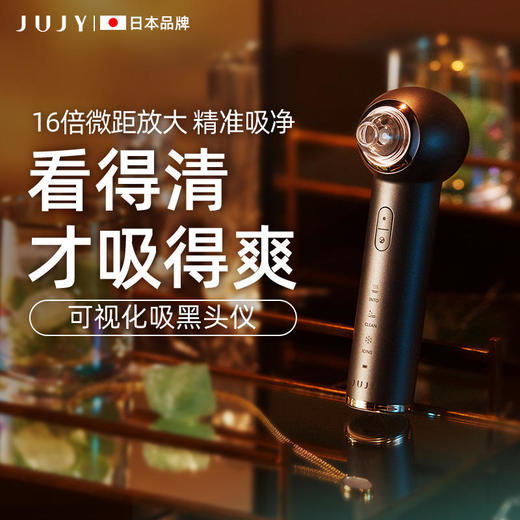 【JUJY纪芝黑头仪】美容仪深层清洁去黑头亮肤塑颜 商品图0