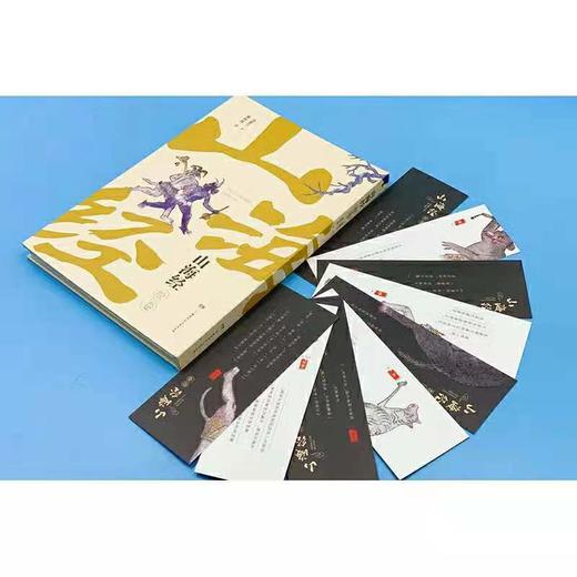 山海经绘卷 商品图1