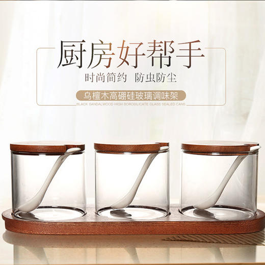 原森太3瓶梅花底调味套装21*21*1.3/YSTTW005 商品图2