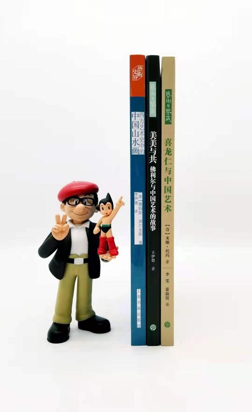 《西方艺术史中的中国山水画》《喜龙仁与中国艺术》《美美与共：佛利尔与中国艺术的故事》，16开，美 詹姆斯 埃尔金斯等著，上海书画出版社2019年版 商品图2