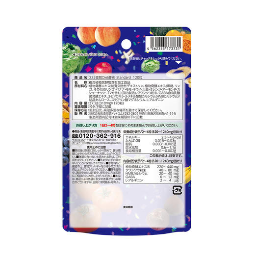 ISDG 日本原装进口 果蔬发酵酵素 夜间酵素压片糖 商品图4