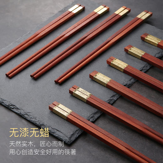 原森太红檀木中华筷/铜金属头/10双/红檀木/YSTKZ015 商品图4