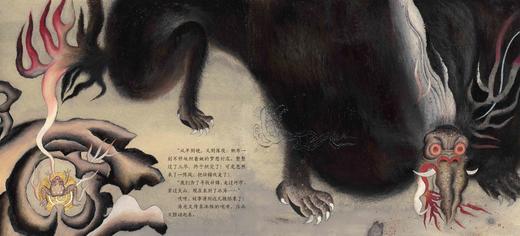 中国民间想象力图画书系列 神奇的壮锦 商品图4