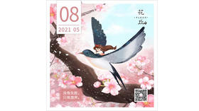 【花丘•心语】