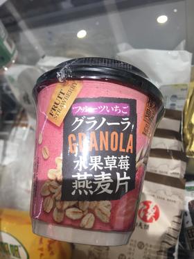 水果草莓燕麦片