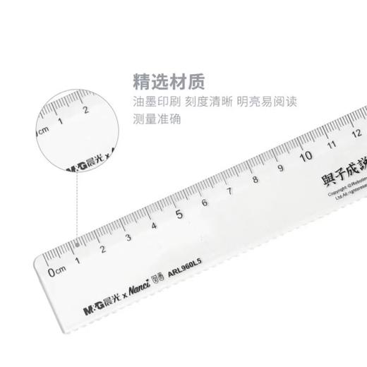 晨光NC系列套尺ARL960L5-15cm 商品图3