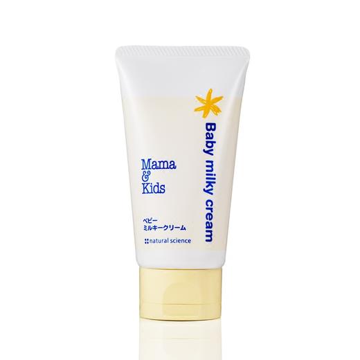 MamaKids 婴儿滋润乳霜宝宝保湿面霜身体霜补水润肤防干燥乳霜75g 商品图0